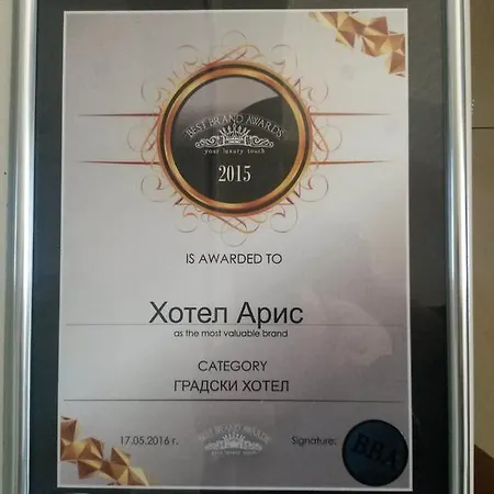 Ξενοδοχείο Aris Σόφια